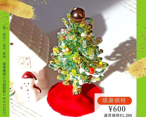 No.R5♡Sold outミニリース クリスマスリース ミニビーズリース ミニミニクリスマスリース🎄 - YouTube