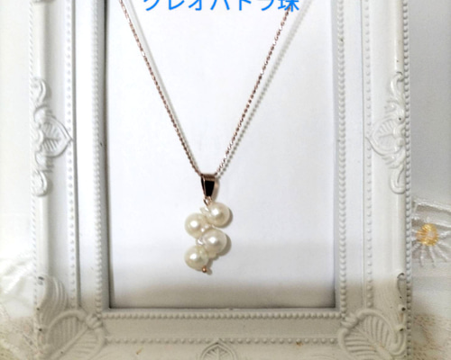 あこや真珠 クレオパトラ珠のネックレス ネックレス・ペンダント