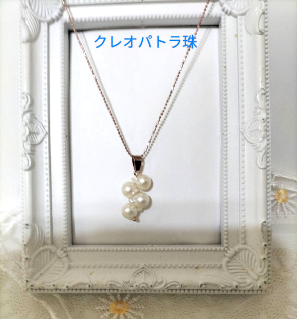 あこや真珠 クレオパトラ珠のネックレス ネックレス・ペンダント