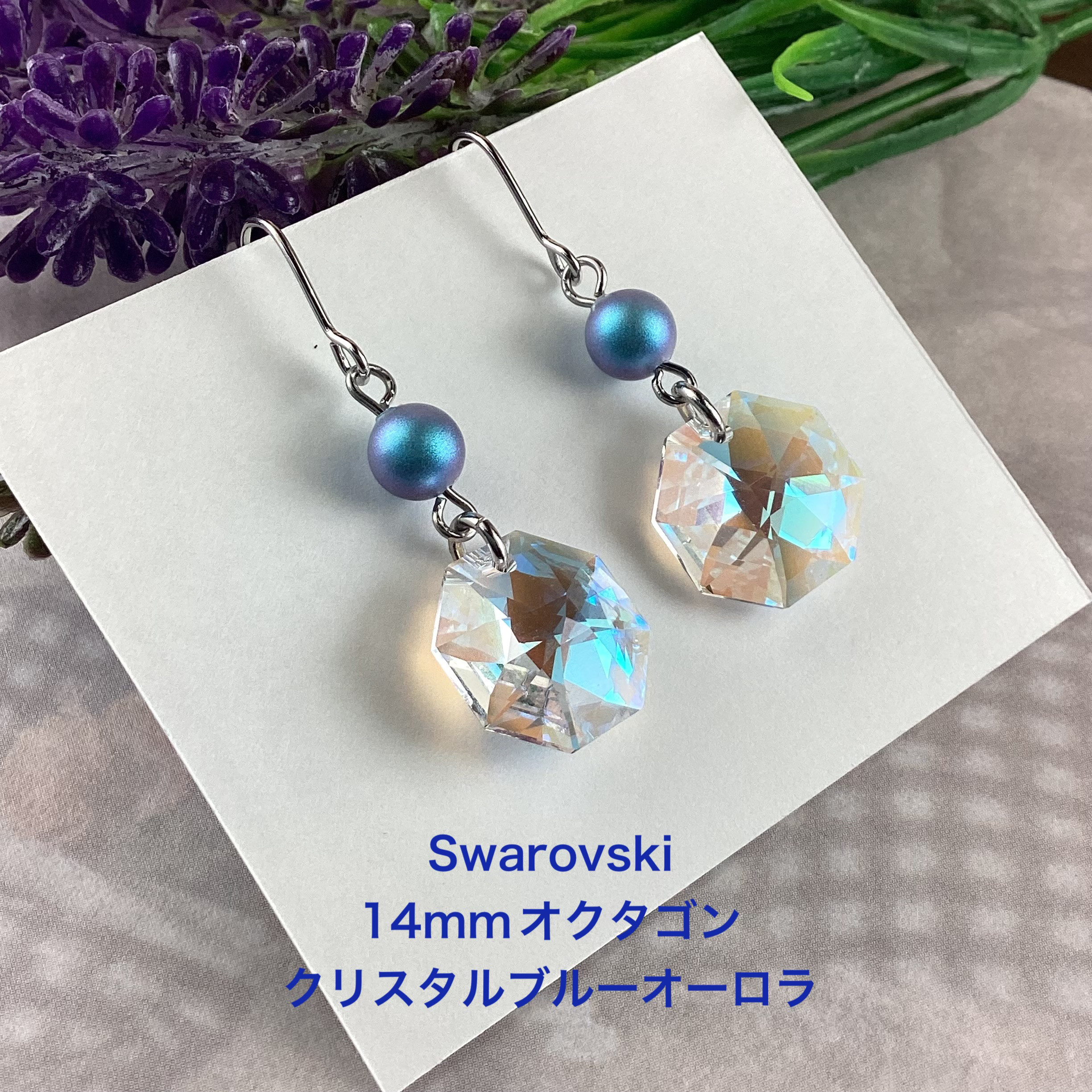 スワロフスキー クリスタルパール グレー ピアス シルバー ブルー