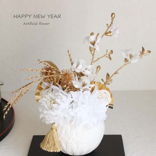 シンプル＆モダン 花てまりのお正月飾り 迎春 アーティフィシャル