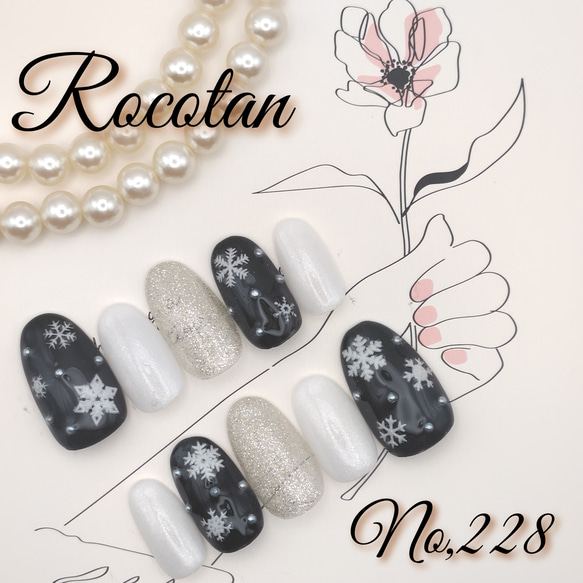 No,228】ネイルチップ ネイルチップ（つけ爪） Rocotan 通販 18513920