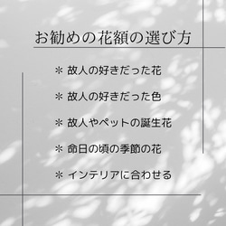 お悔やみ・虹の橋・フォトフレーム　【遺影花額】No.37ミニカラー・コデマリ・シルバーオーガンジーリボン　〜一点物〜 4枚目の画像