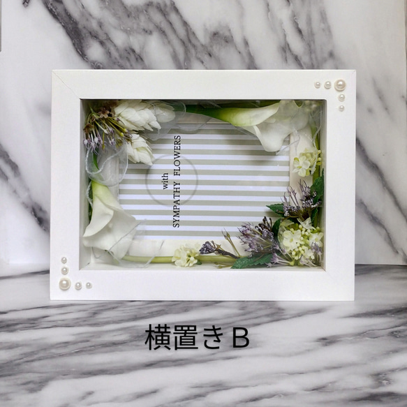 お悔やみ・虹の橋・フォトフレーム　【遺影花額】No.37ミニカラー・コデマリ・シルバーオーガンジーリボン　〜一点物〜 8枚目の画像