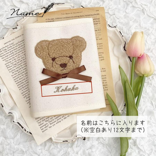 アクスタケース 名入れ もこもこテディベア 名入れ無料 アクリル