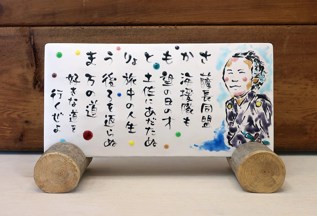 なまえことばものがたり