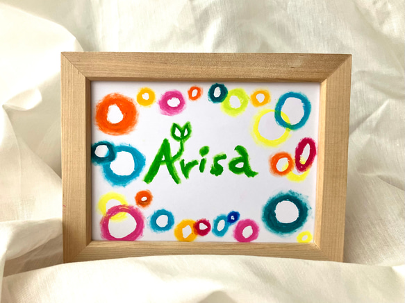 名前の絵　絵のオーダーメイド(^^) 1_dd86de591b0ae9071316724e8947