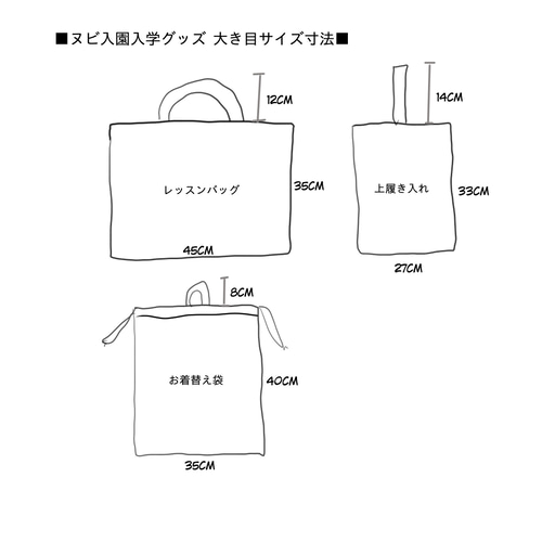 入園入学セット ヌビ 宇宙 レッスンバッグ 上履き入れ 体操着袋 入園入学セット ヌビ 宇宙 レッスンバッグ 上履き入れ 体操着袋