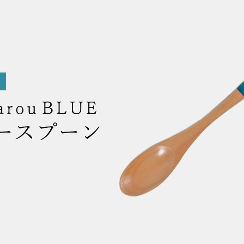 Wood & Sons ブルーイングリッシュ スプーン付きセット KyutarouBLUE