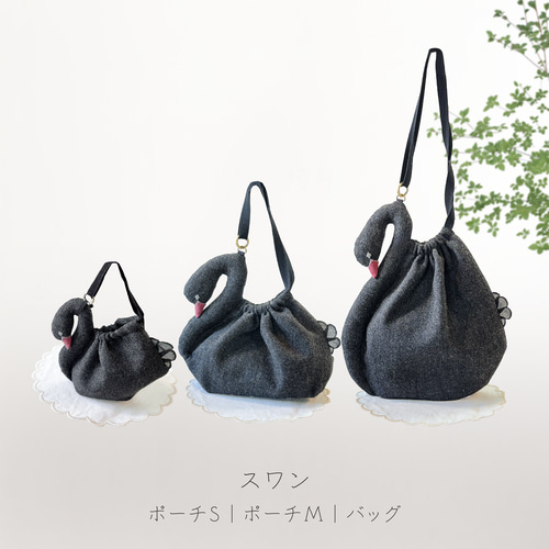 白鳥【 スワンポーチ S 】白鳥巾着 巾着バッグ クボミ 通販