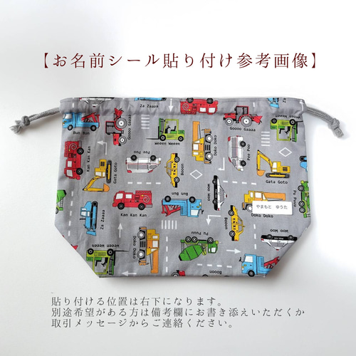 入園入学 お弁当袋 コップ袋 入園入学2025】お弁当袋&コップ袋の2点セット・名前入れ・名入れ対応
