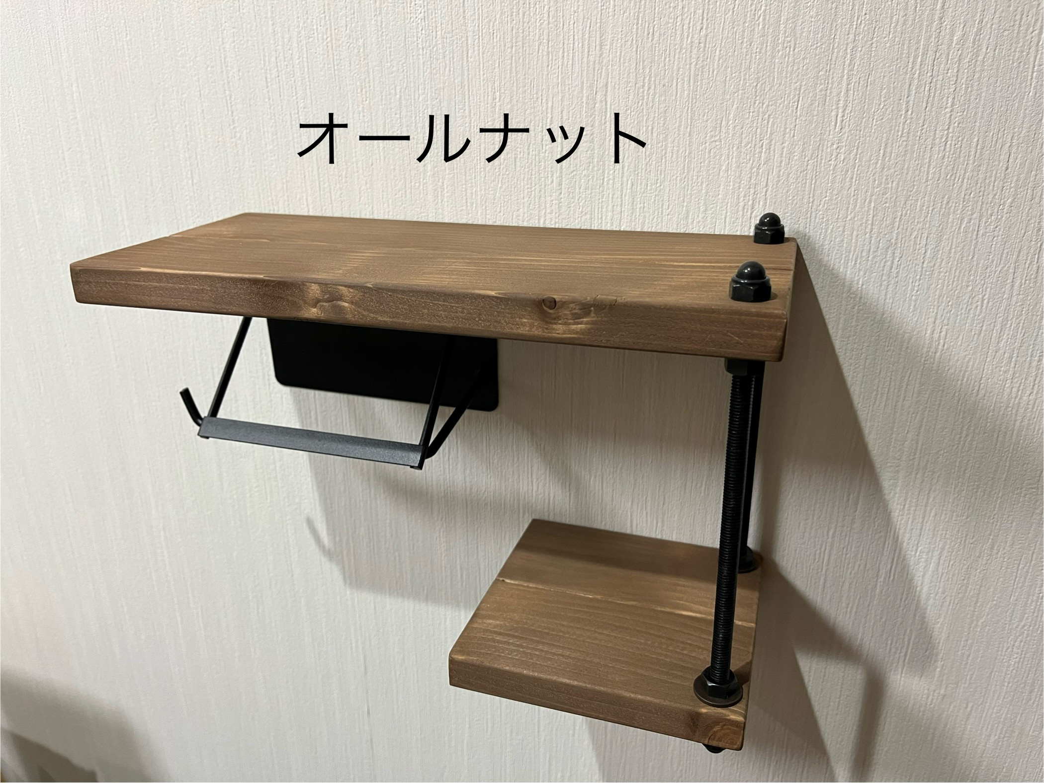 アイアン　トイレットペーパーホルダー　オールナット　賃貸も可　5色から選べます