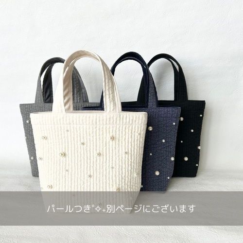 ニコ♡ヌビバッグ すっきりきれいめ大人のヌビバッグ【ヌビトート】 トートバッグ