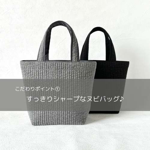 すっきりきれいめ大人のヌビバッグ【ヌビトート】 トートバッグ