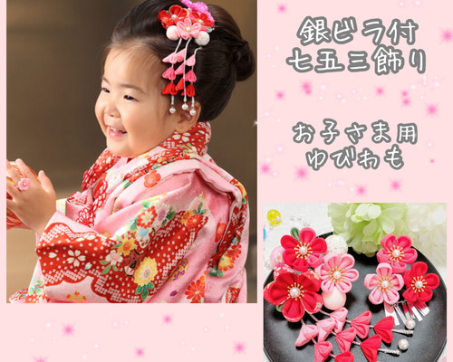 tomさま専用 七五三髪飾りセット 薄紅梅色×パールピンク 6-69 tomさま専用 七五三髪飾りセット 薄紅梅色×パールピンク 6-69 tomさま