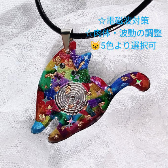 RAYONEX レヨネックス レヨガード 電磁波 対策 波動 ネックレス