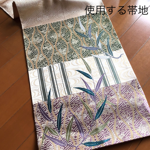 唐織 袋帯 結婚式バッグ 数寄屋袋 茶道 リサイクル正絹袋帯 リメイク