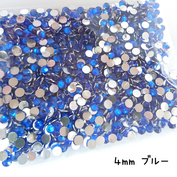 約1500粒／高分子ストーン 4mm（ブルー）デコパーツ デコうちわ