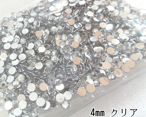 約1500粒／高分子ストーン 4mm（クリア）デコパーツ デコうちわ