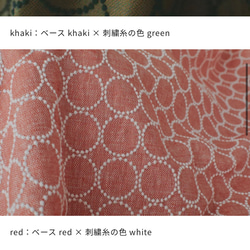 タンバリン ミニ コスメ ポーチ　レッド　ミナペルホネン の刺繍生地 tambourine 7枚目の画像