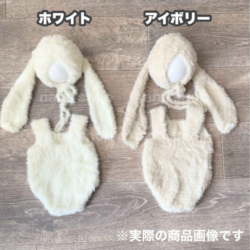 ふわふわ白♪うさぎ耳帽子とロンパース ニューボーンフォト衣装 ふわふわ白♪うさぎ耳帽子とロンパース ニューボーンフォト衣装