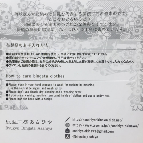 紅型ファブリックパネル 松竹梅丸紋 タペストリー・壁掛け 紅型工房