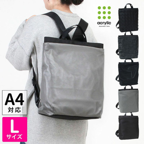 アクリリックacrylic黒リュックバッグパック RUCK BAG L DEEP 楽天市場】【正規販売店】Acrylic アクリリック リュック RUCK L