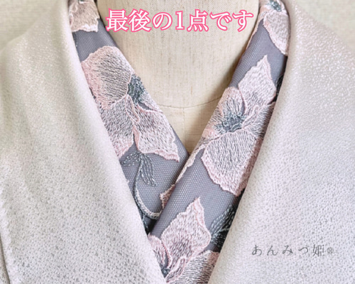 洗える刺繍半衿 つや桃グレー【ラスト】 和装小物（帯・半襟） 半衿