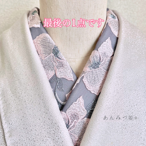 洗える刺繍半衿 つや桃グレー【ラスト】 和装小物（帯・半襟