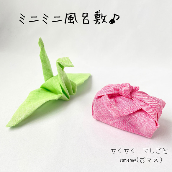 ミニミニ風呂敷 『青りんご』 ハンカチ 折り紙 お子さま 青 白 水色