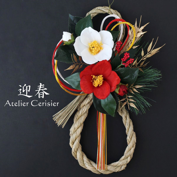 お正月飾り しめ縄＜紅白 江戸椿＞しめ飾り アーティフィシャル