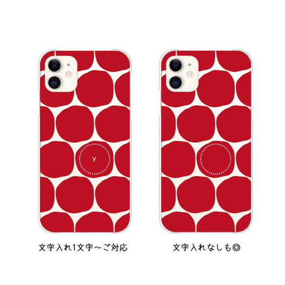 名入れ 北欧 スマホケース iPhone17 16e 15 SE galaxy xperia ほぼ全機種対応 送料無料 7枚目の画像