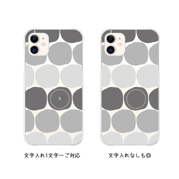 北欧 名入れ スマホケース iPhone17 16 15 Pro SE Air Pixel ほぼ全機種対応 送料無料 6枚目の画像