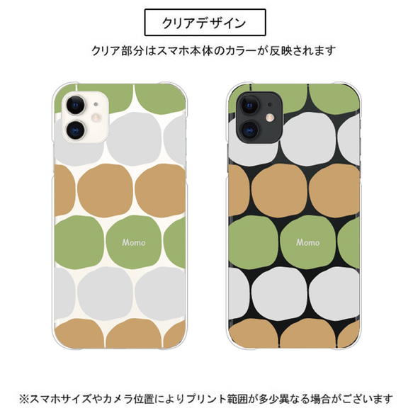 北欧 名入れ スマホケース iPhone17 16 15 Pro SE Air Pixel ほぼ全機種対応 送料無料 7枚目の画像