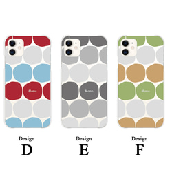 北欧 名入れ スマホケース iPhone17 16 15 Pro SE Air Pixel ほぼ全機種対応 送料無料 4枚目の画像