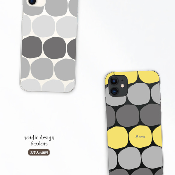 北欧 名入れ スマホケース iPhone17 16 15 Pro SE Air Pixel ほぼ全機種対応 送料無料 2枚目の画像
