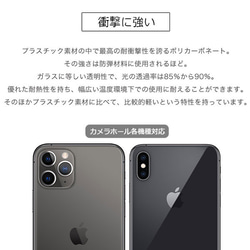 北欧 名入れ スマホケース iPhone17 16 15 Pro SE Air Pixel ほぼ全機種対応 送料無料 15枚目の画像