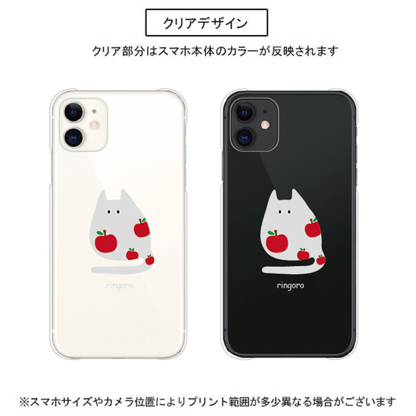 北欧 猫 名入れ スマホケース iPhone16 15 14 SE ほぼ全機種対応 xperia pixel 送料無料 7枚目の画像