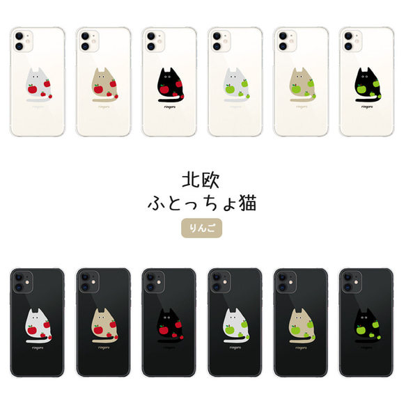 北欧 猫 名入れ スマホケース iPhone16 15 14 SE ほぼ全機種対応 xperia pixel 送料無料 8枚目の画像