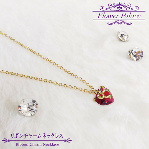 ハート ネックレス リボン チャーム クリスタル 高品質 ハート 