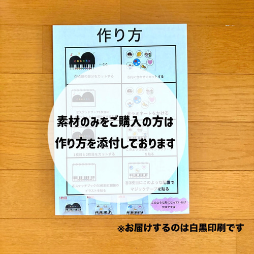 スケッチブックシアター ドレミの歌 保育教材 保育士 保育園