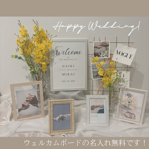 ウェルカムスペース まとめ売り 名入れ無料☆】 ウェルカムスペース まとめ売り 小物セット