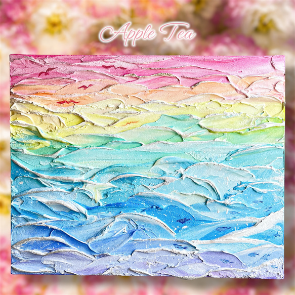 テクスチャーアート【原画】虹色の世界 〜影を楽しむ 絵画 Apple