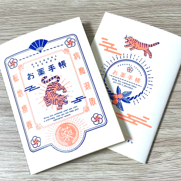 池唯お薬手帳 ⚫︎虎のお薬手帳（注文済のみ発送） ノート MAYU SUGIMOTO 通販