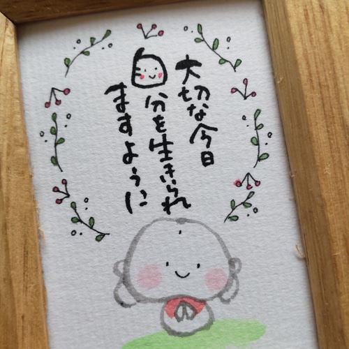 お好きな言葉をお書きします（10文字以上）＊おちび額＊ミニ額