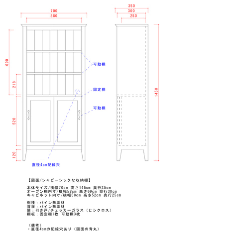 シャビーシックな収納棚 サイズオーダー ハンドメイド オーダー可