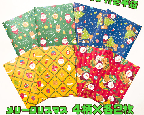 送料無料】 横マチ付き 平袋 封筒 クリスマス ラッピング サンタさん 8