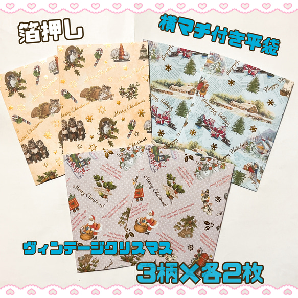 平袋封筒6点セット 平袋封筒6点セット - 文房具