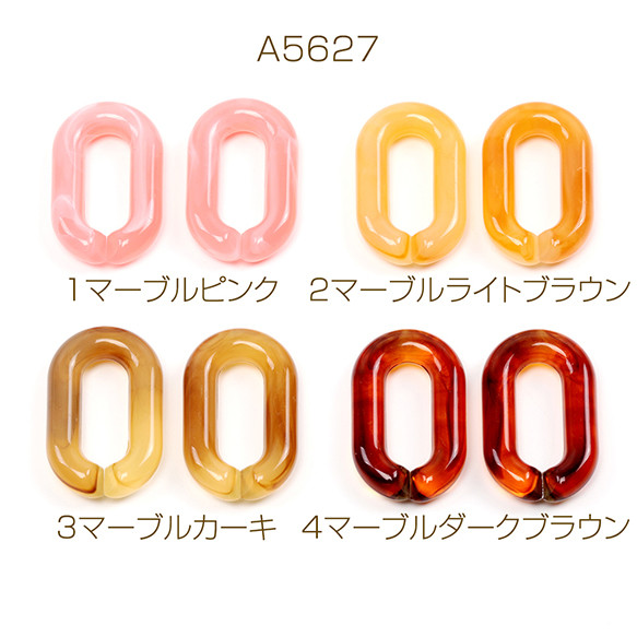 A5627 30個 アクリルチェーンパーツ クリアカラーチェーンパーツ