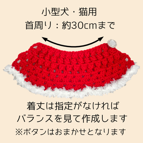 オーダーメイド】手編みウインターケープ 小型犬 猫用 ペット服